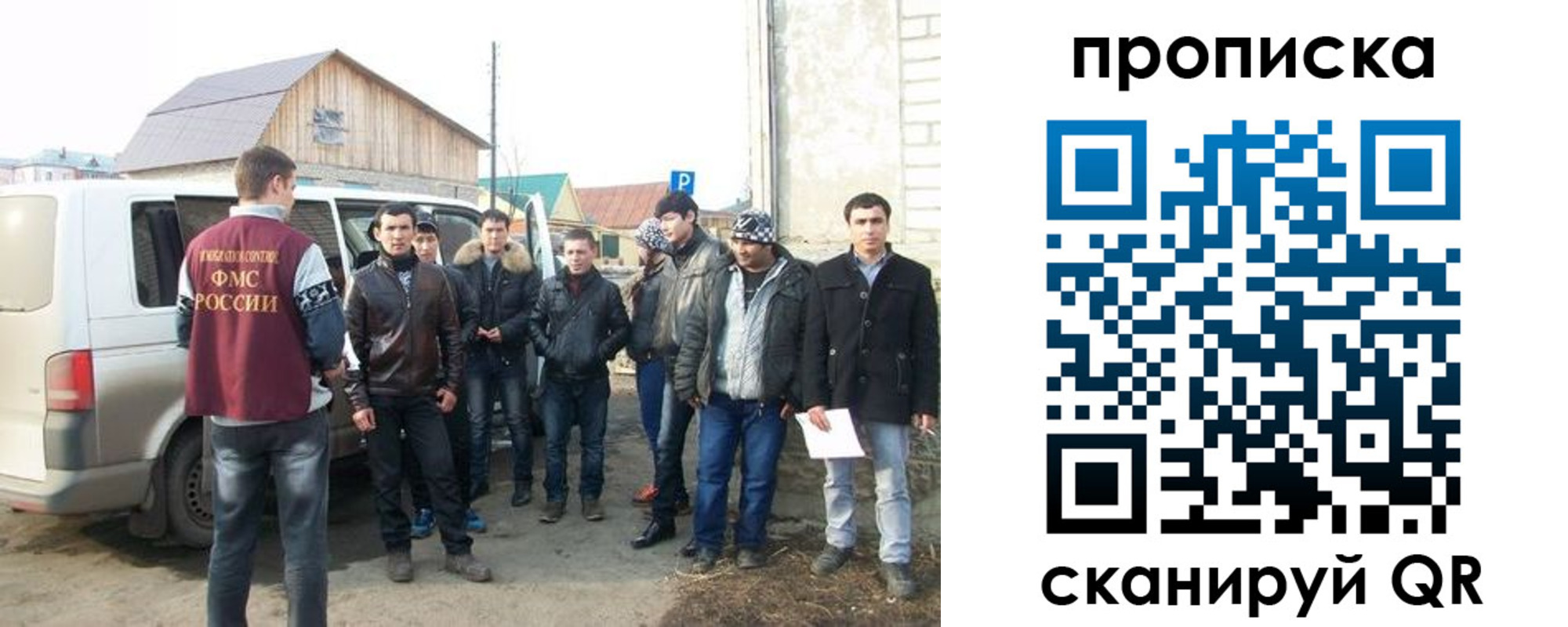 прописка для работы в Покрове