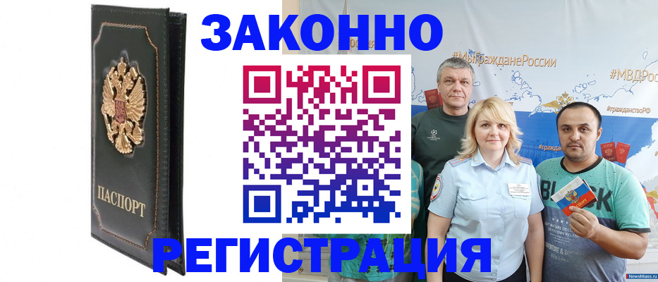прописка законно в Покрове